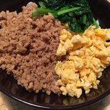 三色丼の作り方。